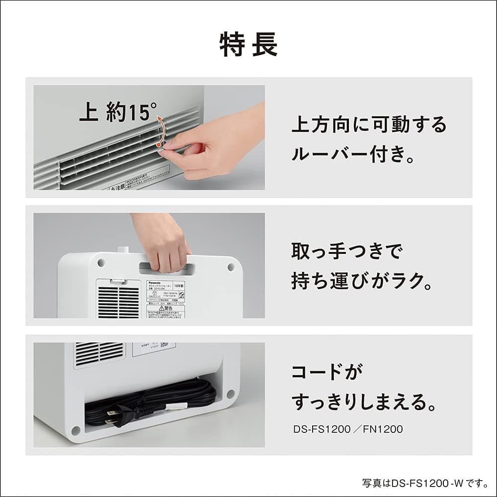 パナソニック　セラミックファンヒーター　暖房器具　新品　Panasonic　空調