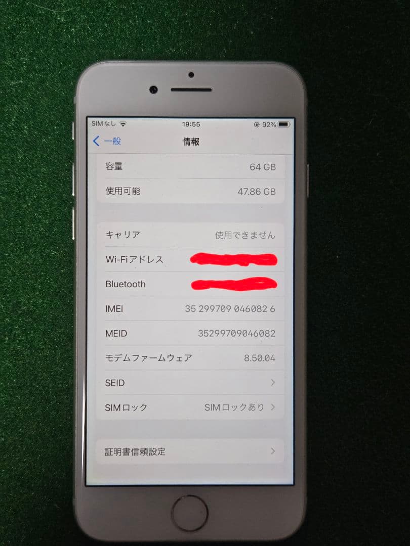 iPhone 8 シルバー 64GB au