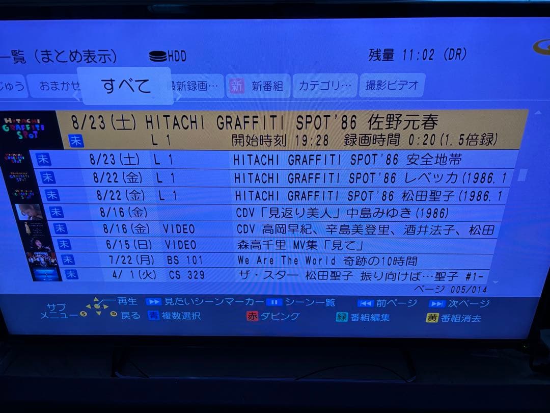 【完動品】DMR-BX2030 2TB パナソニック 全自動DIGAレコーダー