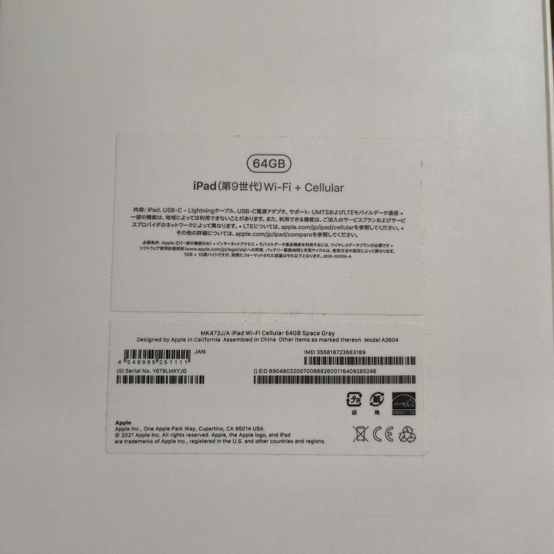 ipad　9世代　画面割れ