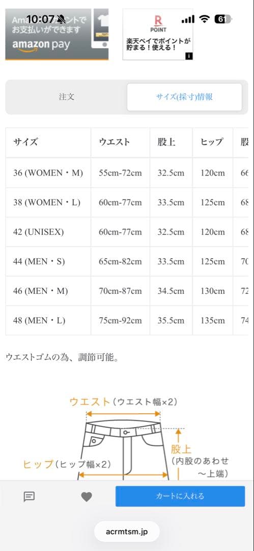 NEON SIGN Wide Denim Slacks ネオンサイン