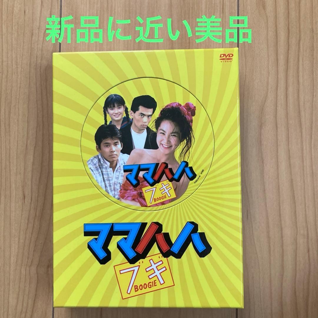 ママハハブギ〈6枚組〉DVD BOX 新品に近い美品