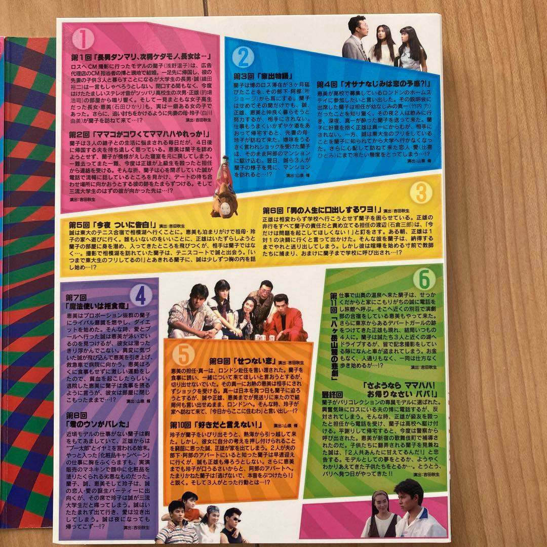 ママハハブギ〈6枚組〉DVD BOX 新品に近い美品