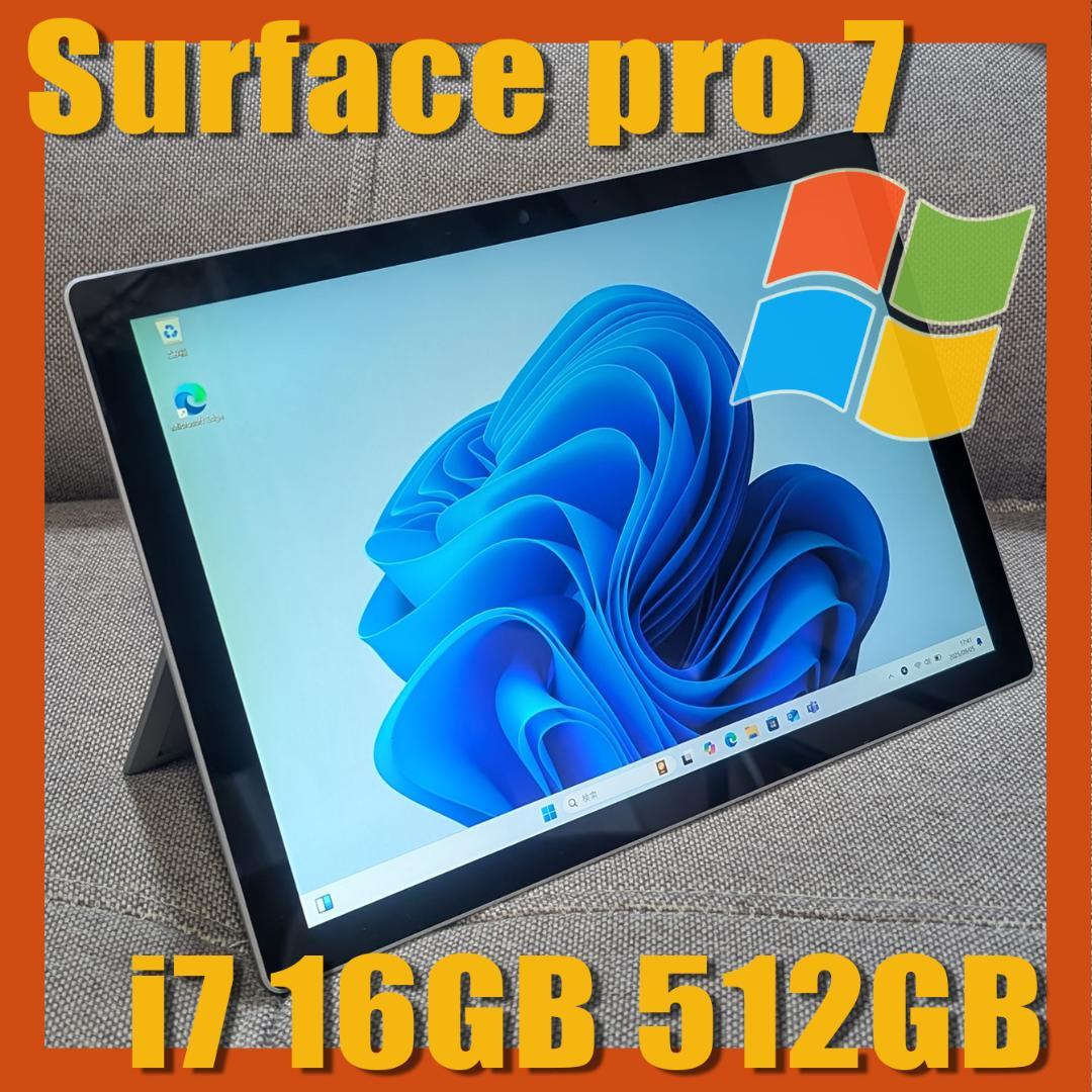 Windowsタブレット本体 Surface Pro 7/i7-1065G7/SSD512GB/DDR16GB