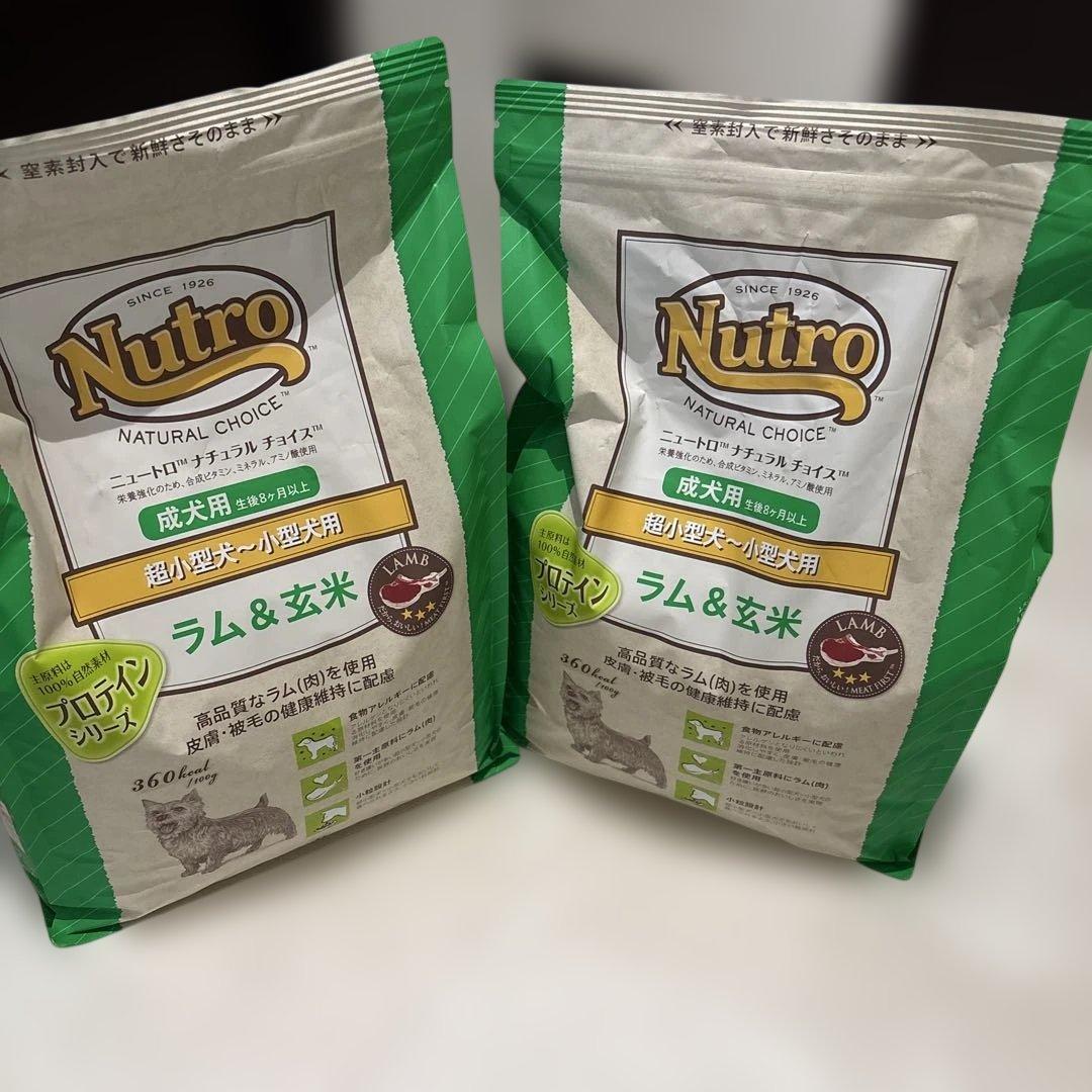 ニュートロ　ナチュラルチョイス　ラム＆玄米　3kg 2袋　超小型犬　小型犬　成犬