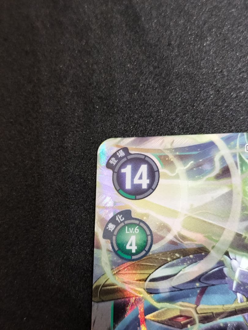 デジカ　ヴォルテクスドラモン　SECRET　DAWN OF LIBERATOR