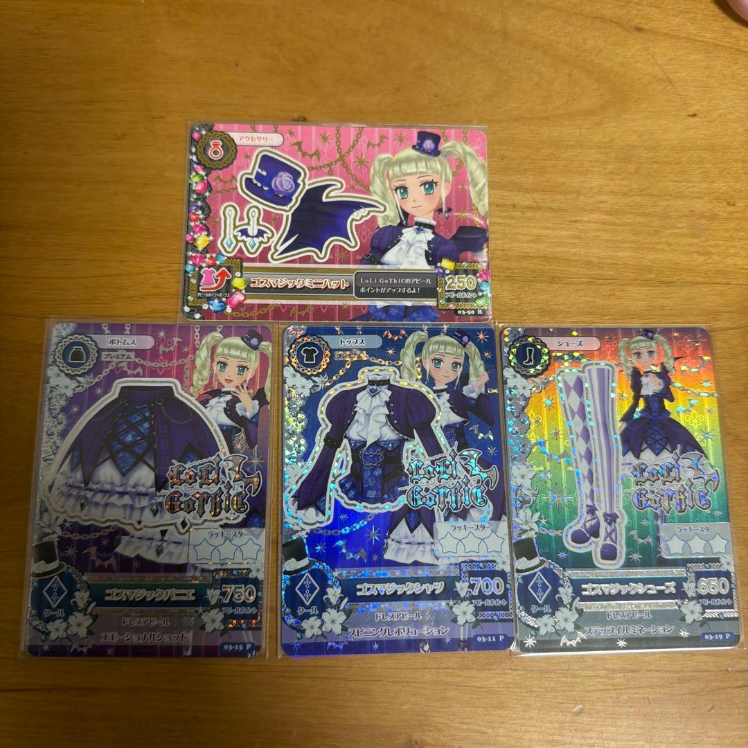 [Kikiさま専用]ゴスマジックコーデ　４点セット