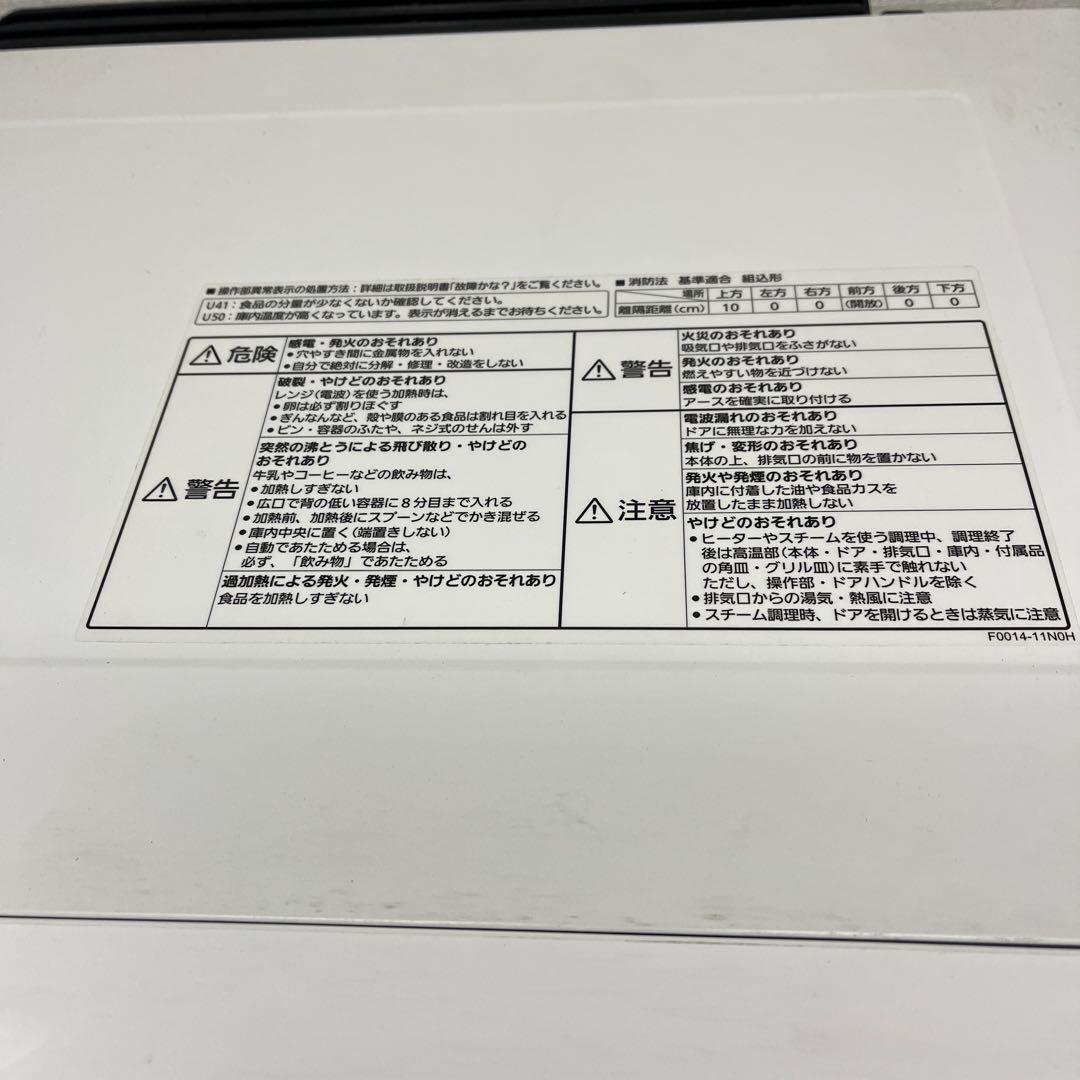 Panasonic ビストロNE-BS1400（ジャンク品）ホワイト　2017製