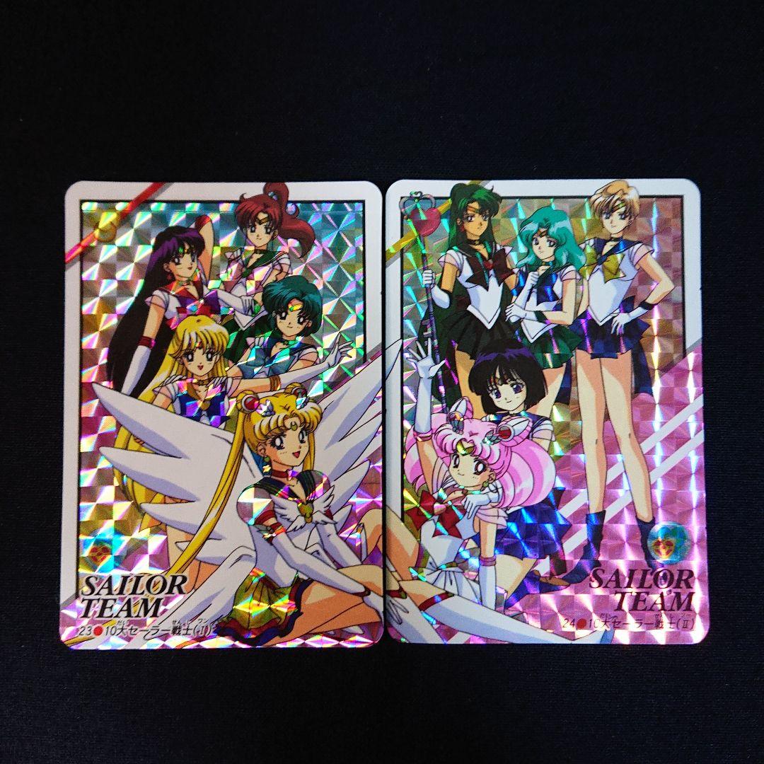 セーラームーン カードダス セーラースターズ プリティソルジャー カード