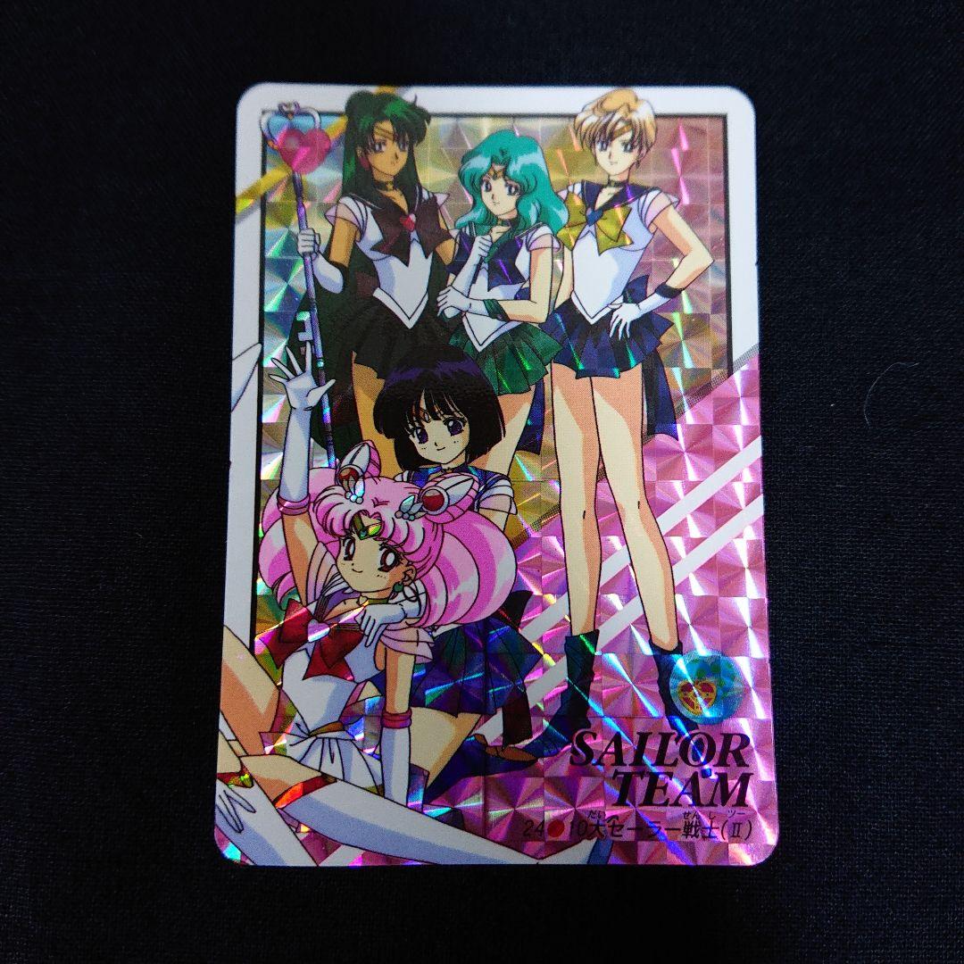 セーラームーン カードダス セーラースターズ プリティソルジャー カード
