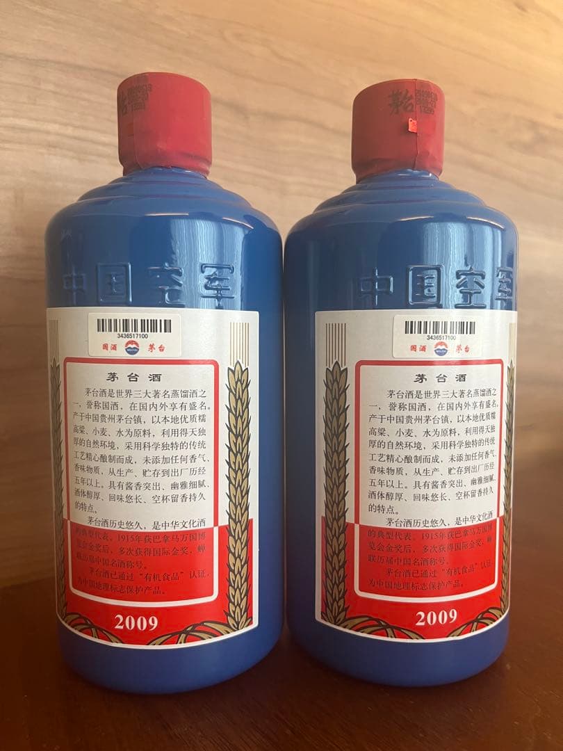 新品未開栓 Moutai 貴州茅台酒 2009年 2本セット
