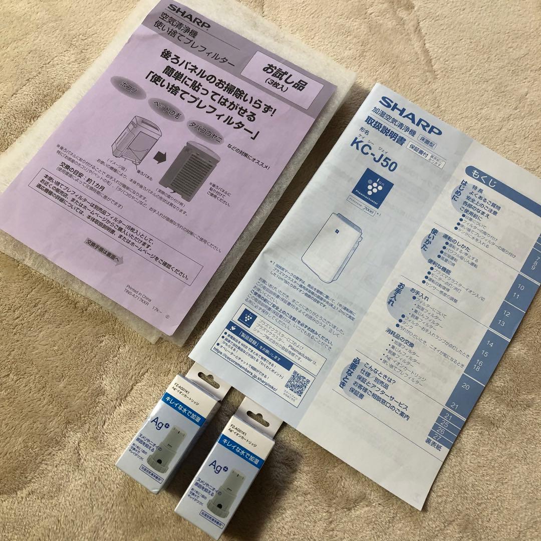 ☆ウーロン☆未使用に近い極美品　SHARP シャープ　KC-J50