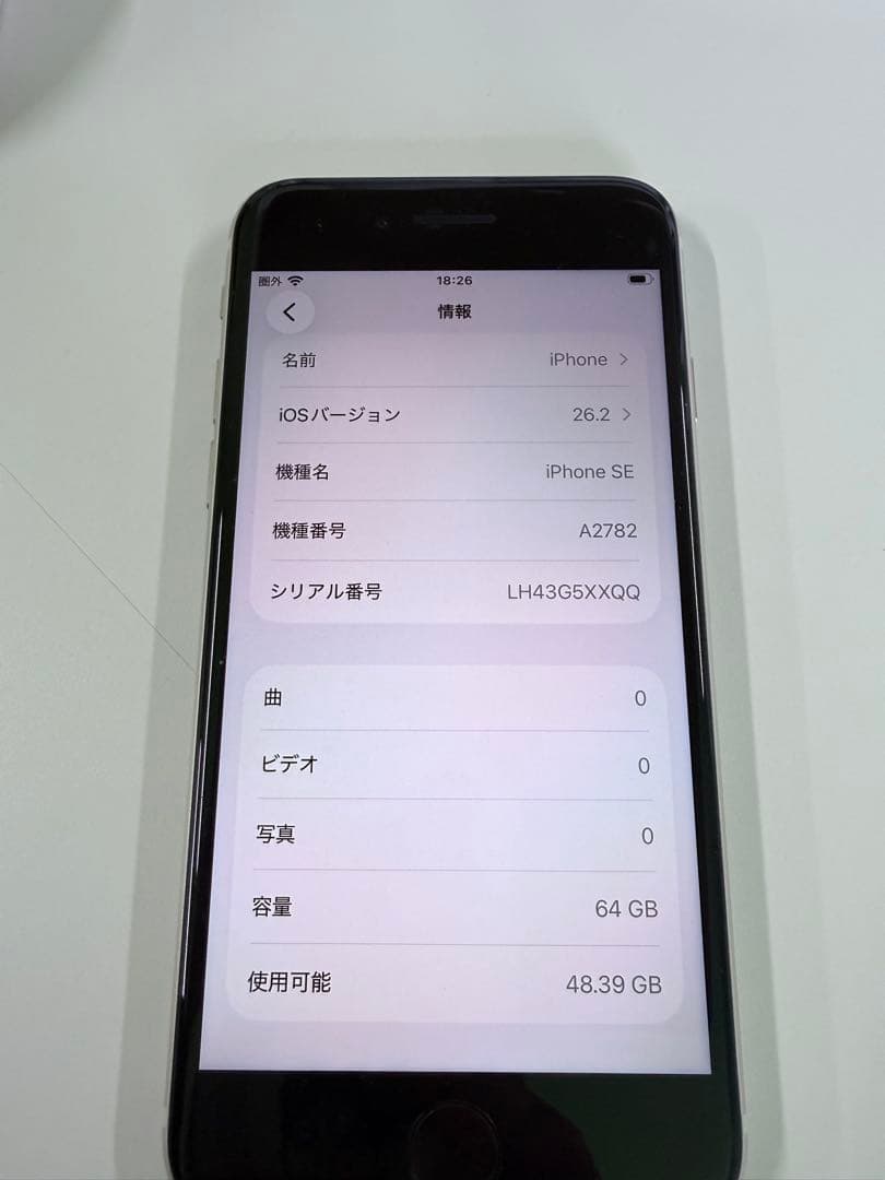 Apple iPhone SE(第3)ホワイト 本体