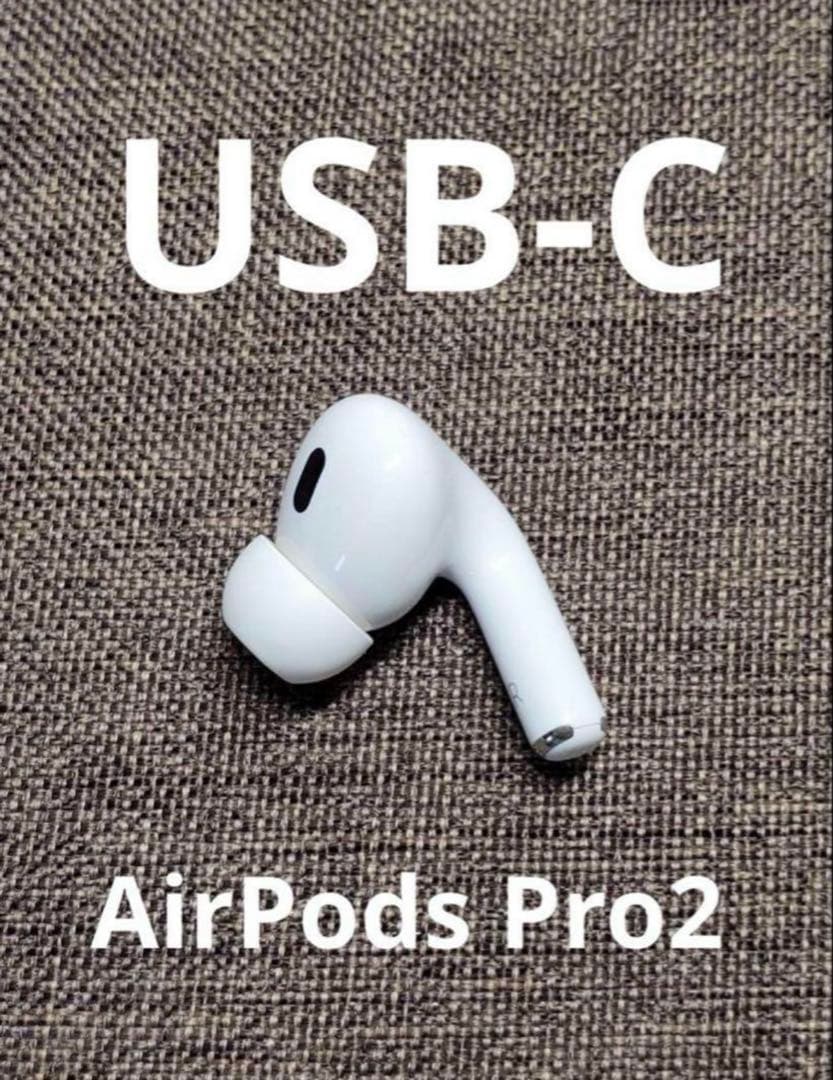 右耳 Apple AirPods Pro 第2世代 正規品 片耳244