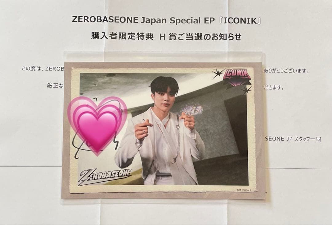 ZB1 ゴヌク ICONIK ポストカード H賞 サイン ゼベワン