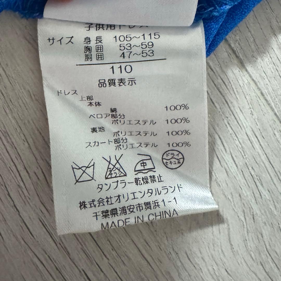 アナ　ドレス　ビビディバビディブティック　ビビデ　110