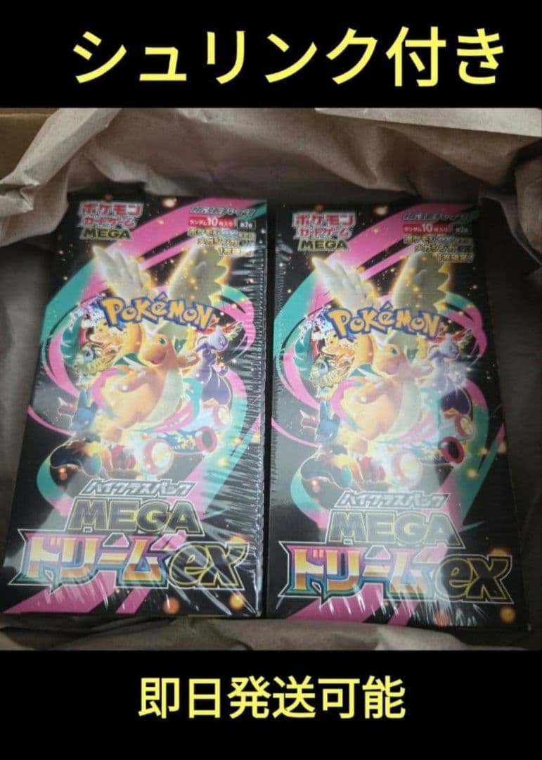 ポケモンカード　新品未開封　MEGAドリームex 2box シュリンク付き