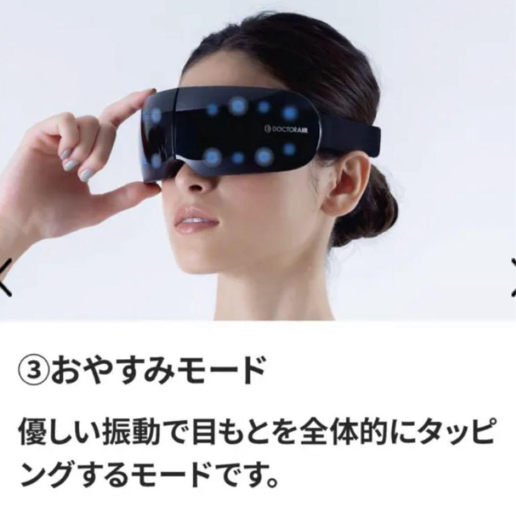 【値下げ】DOCTOR AIR 3Dアイマジックタッピング REM-05BK