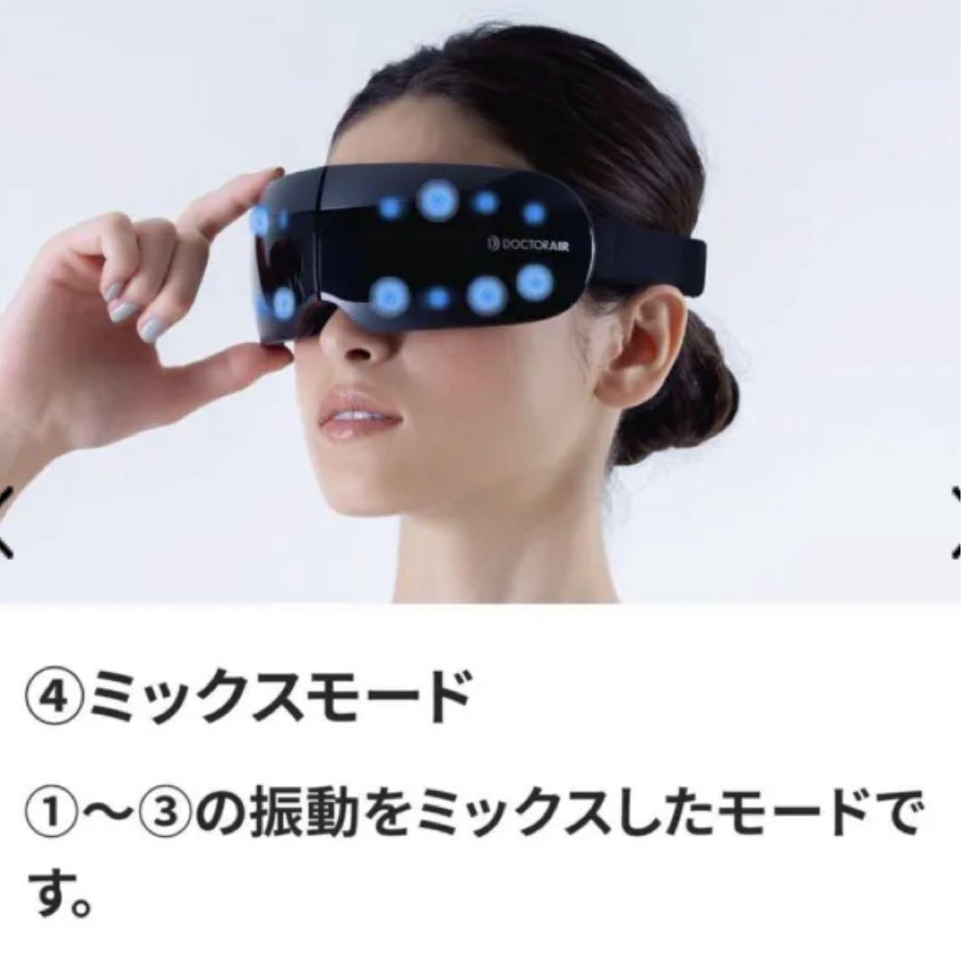 【値下げ】DOCTOR AIR 3Dアイマジックタッピング REM-05BK
