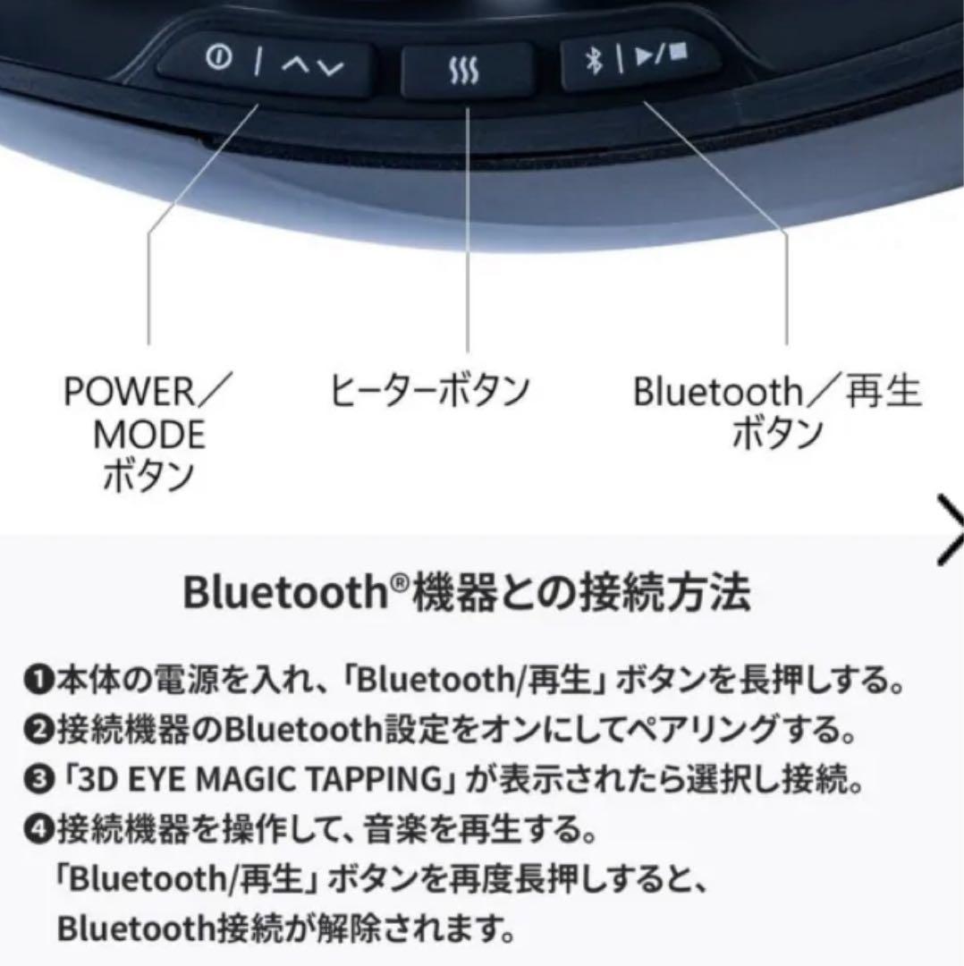 【値下げ】DOCTOR AIR 3Dアイマジックタッピング REM-05BK