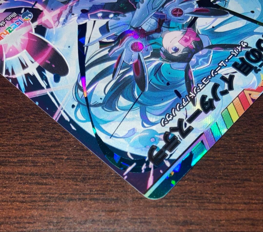 偽りの月 インターステラ　サイン　シークレット