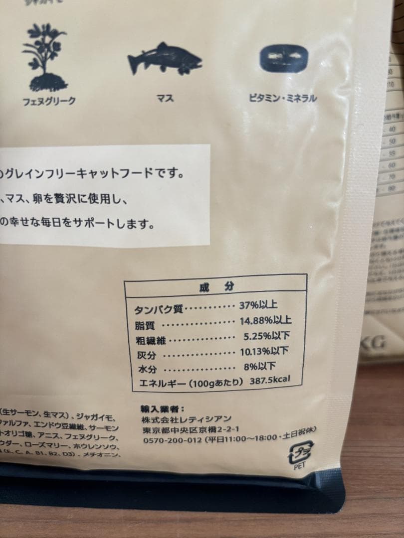 ジャガー キャットフード 新品 未開封 5袋セット