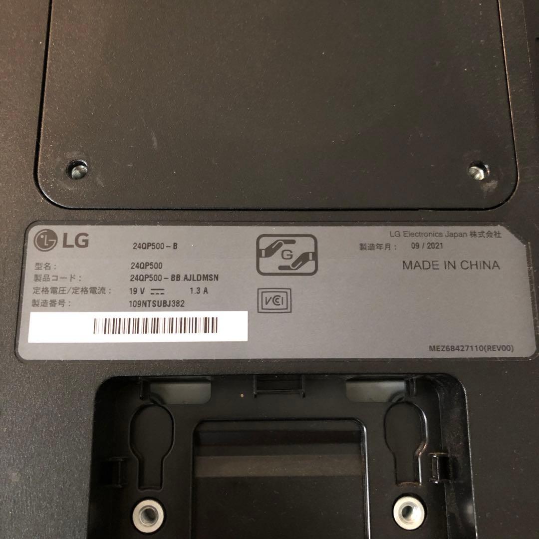 LG フレームレス モニター 24QP500-B 23.8インチ アーム付き