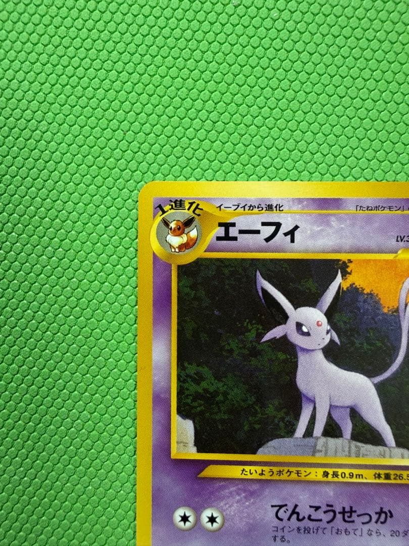 超美品　ブラッキー　エーフィ　旧裏　セット