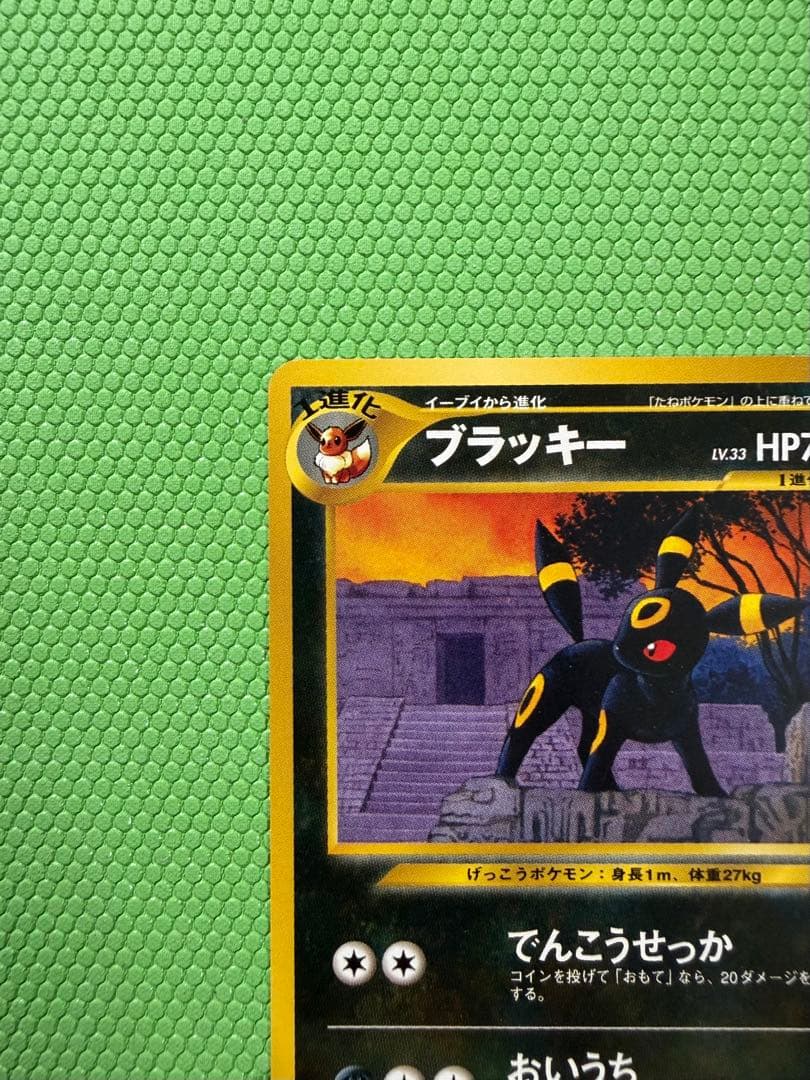 超美品　ブラッキー　エーフィ　旧裏　セット