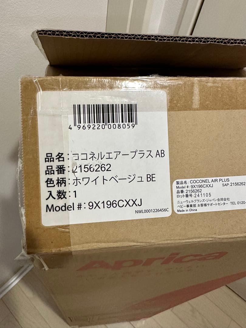 【Aprica】ココネルエアー プラス AB