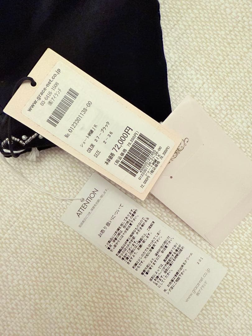 デ*ー様 【新品未使用レア】GRACE CONTINENTAL ブラック ジャケ