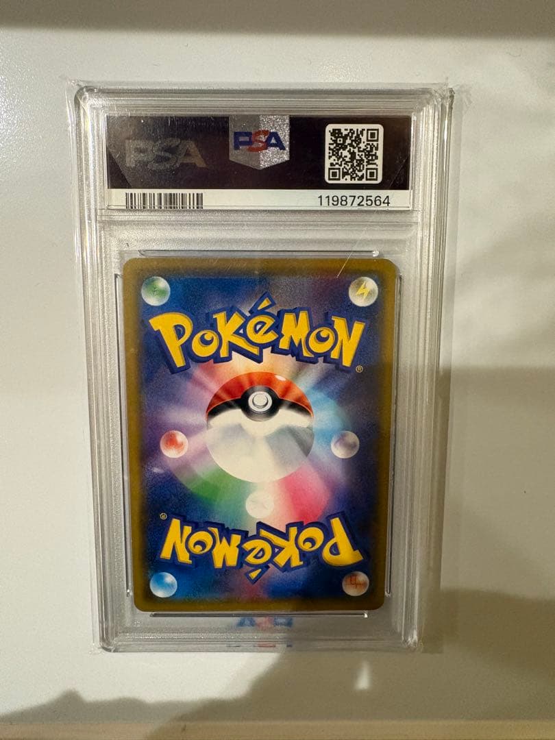 N*O様 レシラム＆ゼクロムGX PSA10