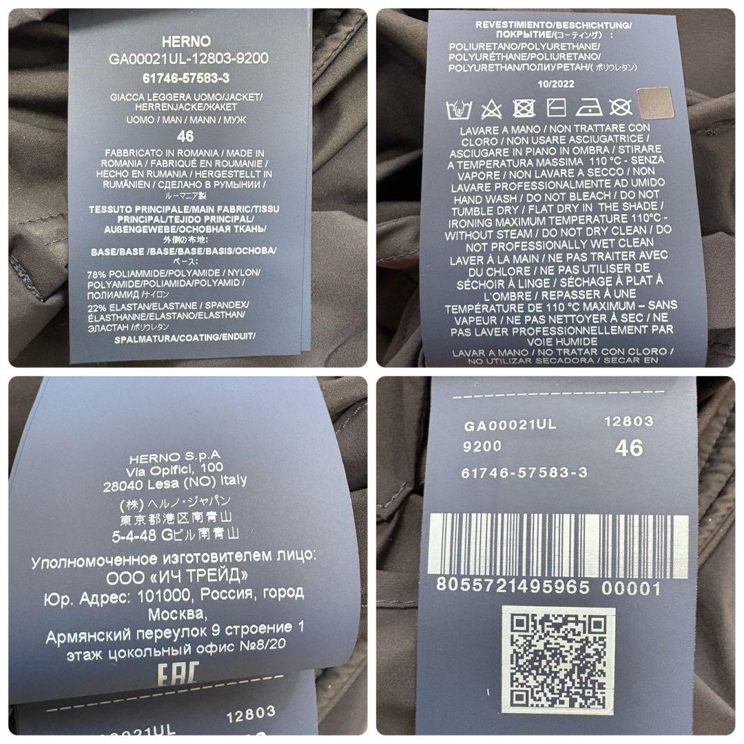 ヘルノ ラミナー 2024SS ネイビー テーラードジャケット 雑誌掲載