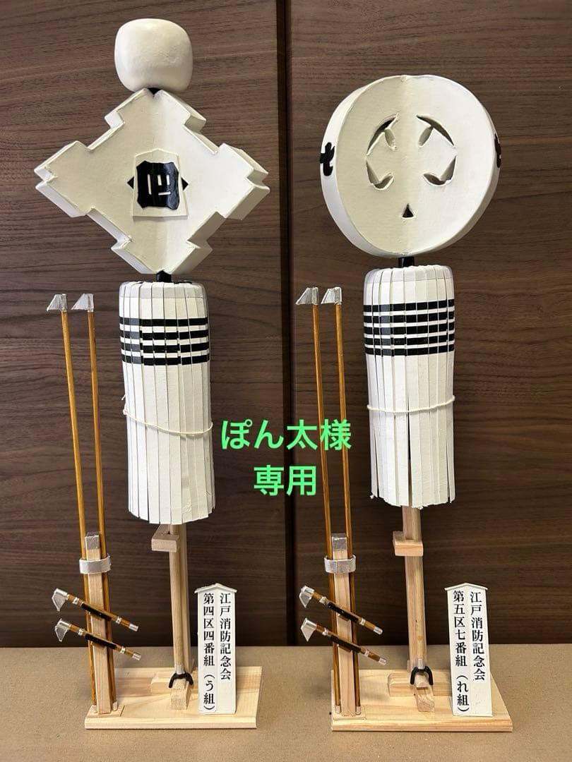 纏 手作り飾り纏 江戸消防記念会 四区四番う組、五区七番れ組、二本鳶口セット