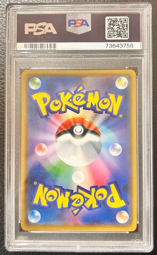 【PSA10】ポケモンカードゲーム 25th プロモセット8枚