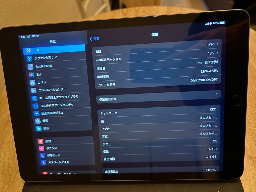 iPad 第7世代 32GB スペースグレー キーボードカバー付き