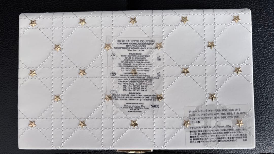 【新品未使用】Christian Dior 2025 クリスマスコフレ パレット