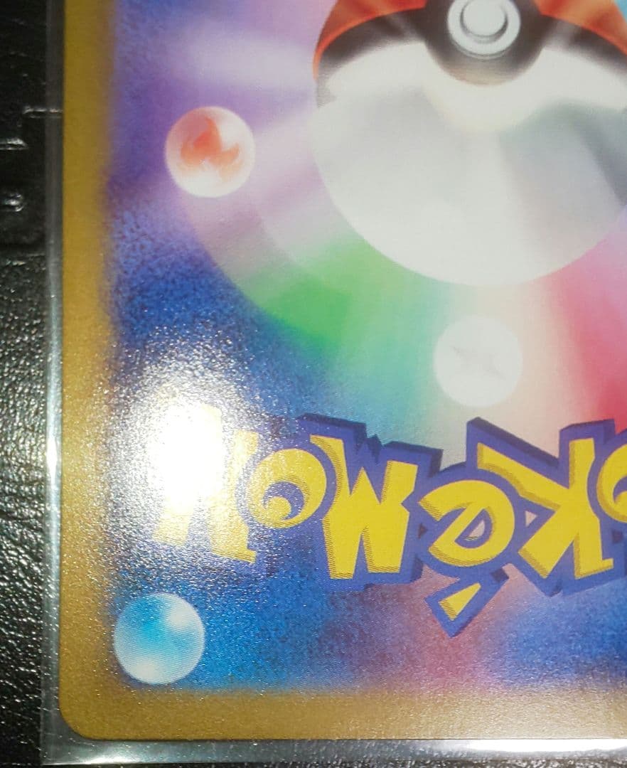 ポケモンカード サーナイトex SAR スカーレットex