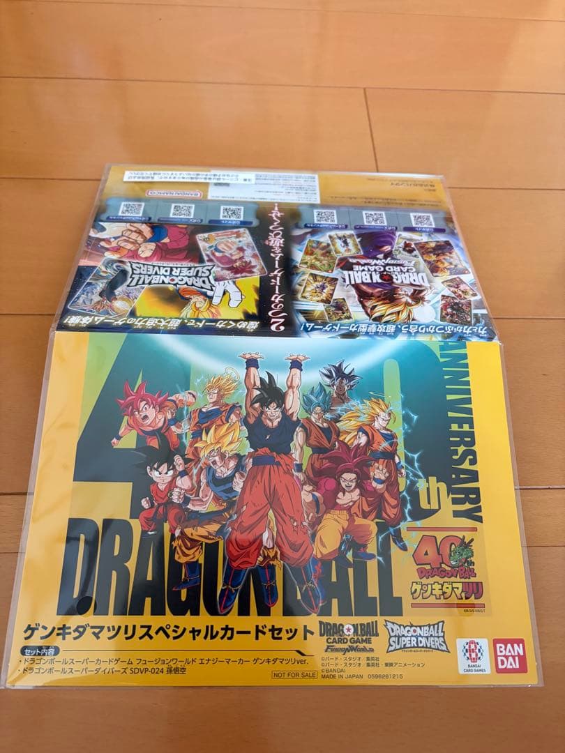 ドラゴンボール ゲンキダマツリ 入場者特典 2点セット未開封