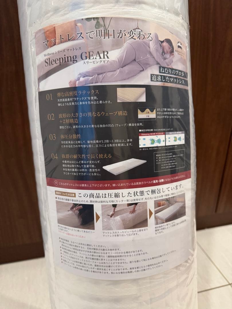 お値下げしました　Sleeping GEAR スリーピングマット　ロマンス小杉