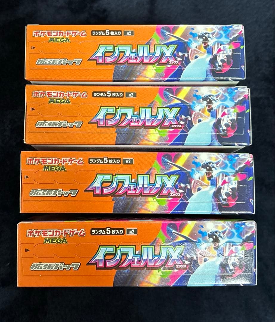 ポケモンカード　インフェルノX シュリンクなし　ペリペリ付き