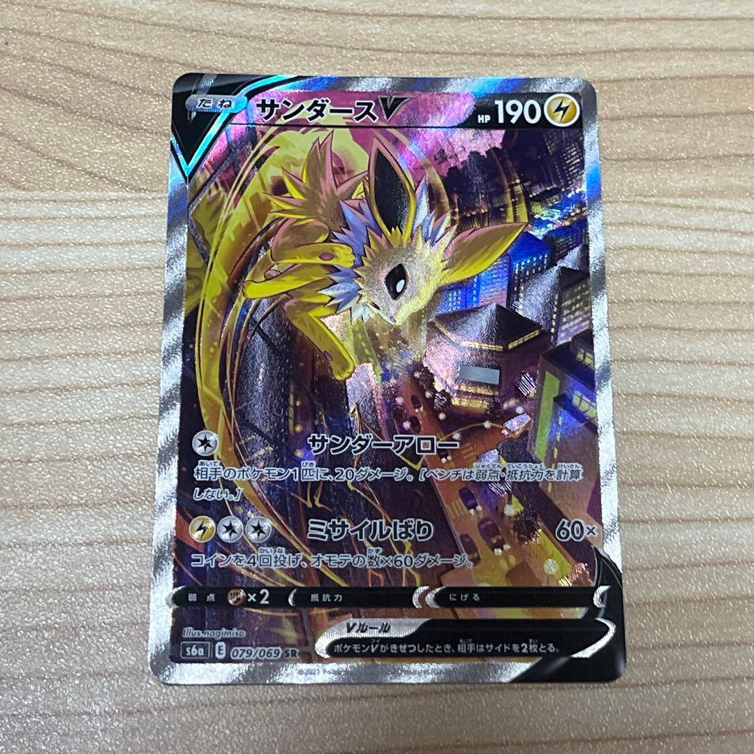 サンダースV SR SA