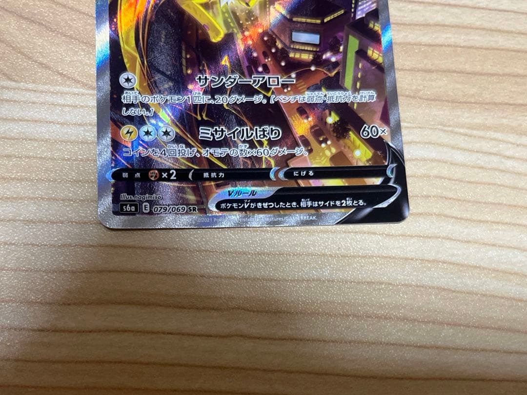 サンダースV SR SA