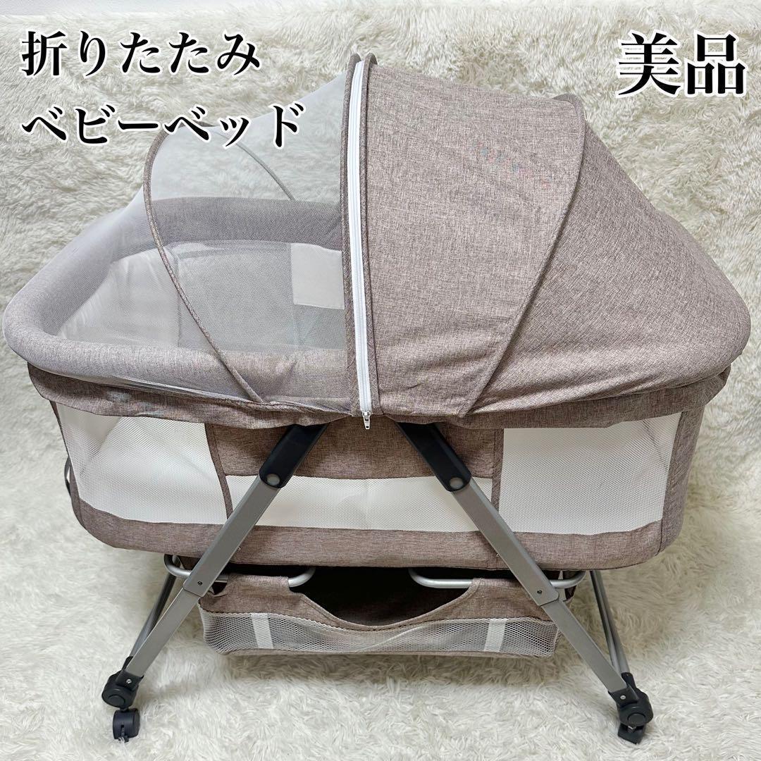 ✨美品✨ 簡易ベビーベッド 移動式 折りたたみ 蚊帳 荷物入れ 収納バッグ