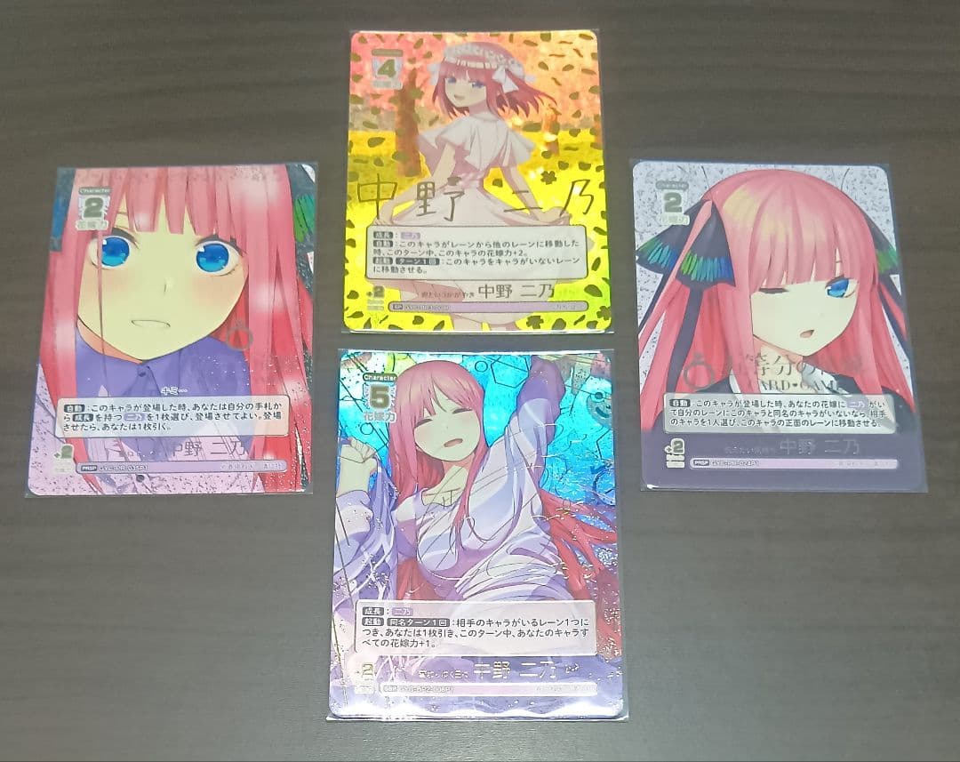 中野二乃　SSP　SP　PRSP　五等分の花嫁　カードゲーム　ごとカド　4種