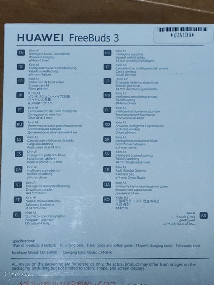 【新品未開封】HUAWEI FreeBuds 3 ワイヤレスイヤホン ブラック