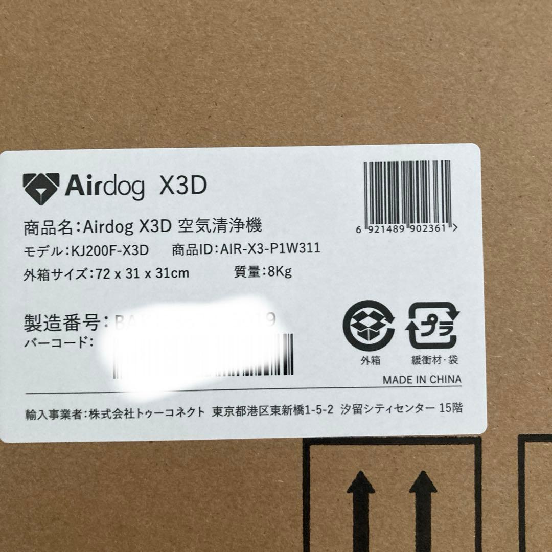 【新品未使用】Airdog X3D KJ200F-X3D ホワイト