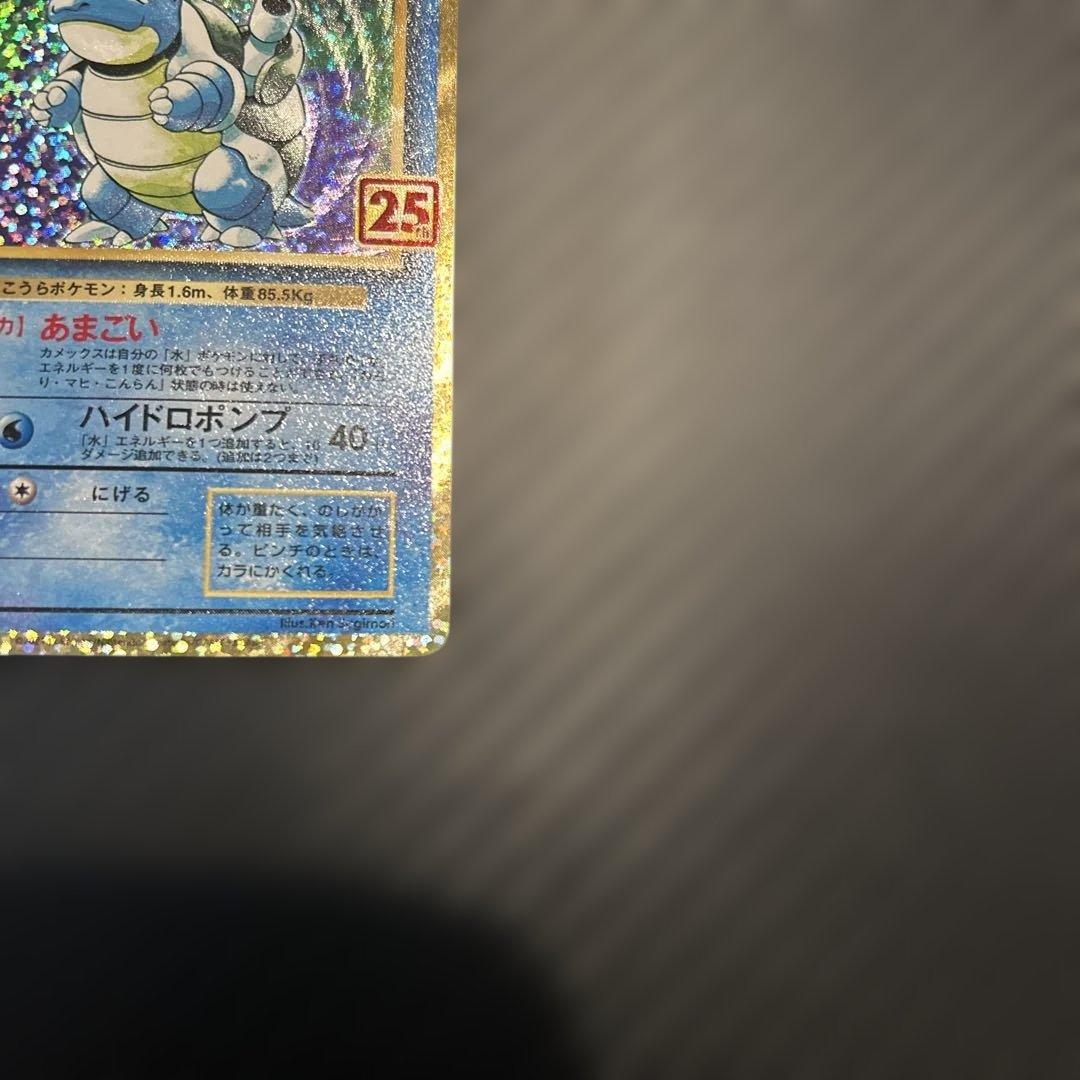 カメックス プロモカードパック 25th ANNIVERSARY