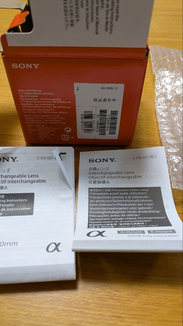 SONY FE 28-60mm F4-5.6 レンズ