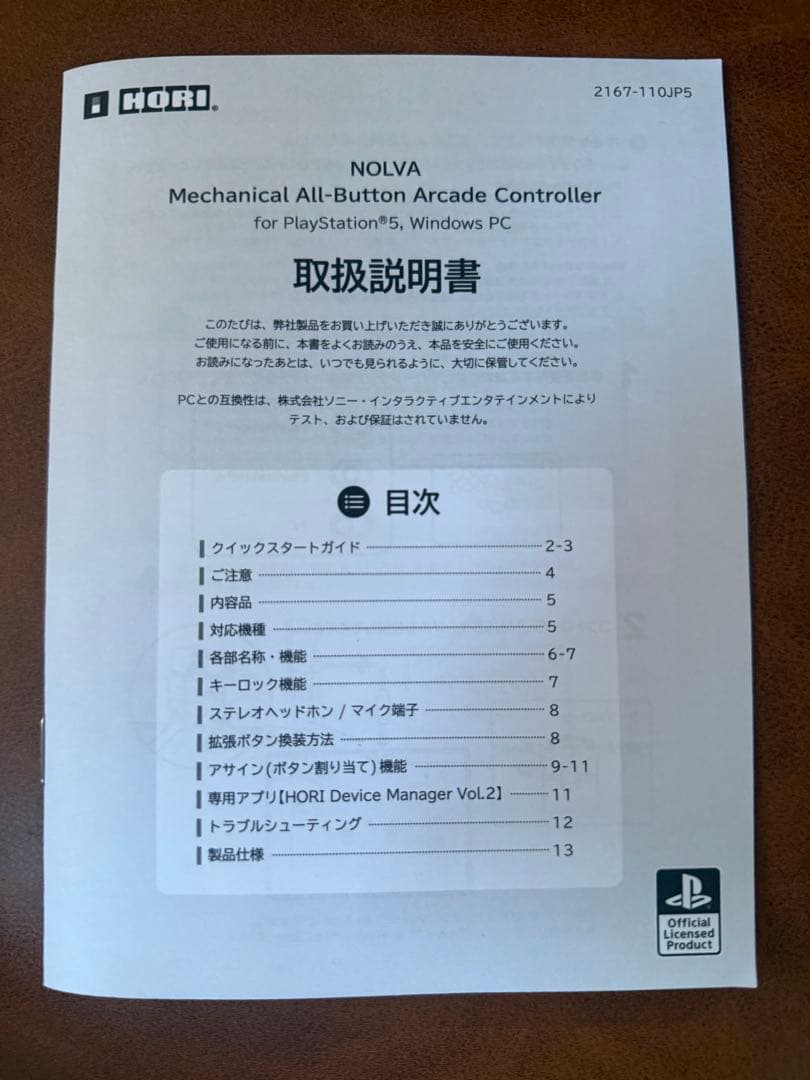 NOLVA レバーレスコントローラー　PS5対応　新品同様